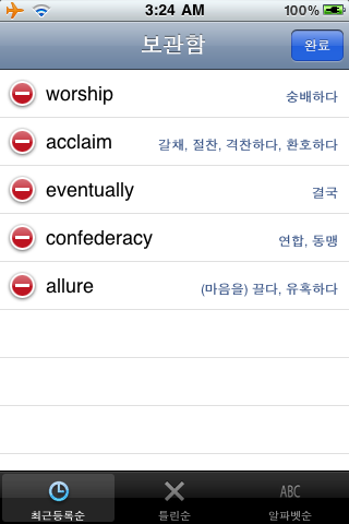 TOEFL 단어 - 천원암기장 screenshot