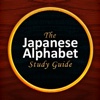 Japanese Alphabet Study Guide