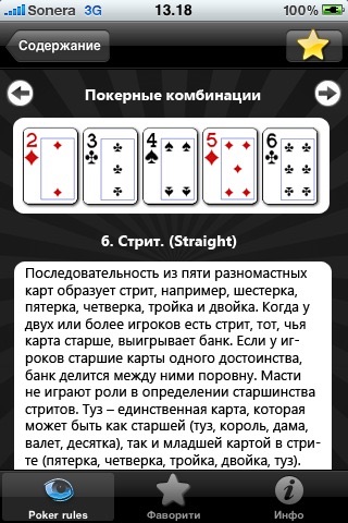Screenshot 1 of Poker rules App
