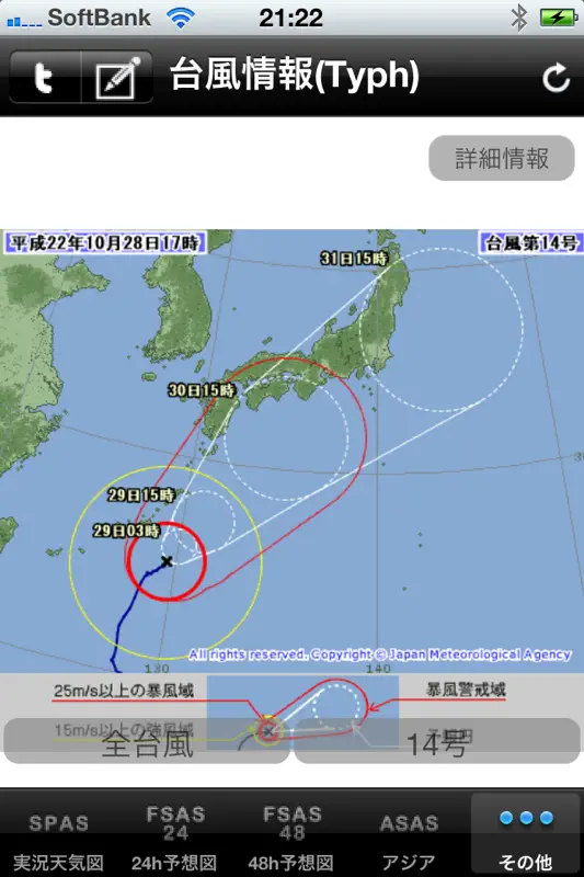 天気図ブラウザ screenshot 2 of 5