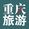 重庆旅游 for iPad
