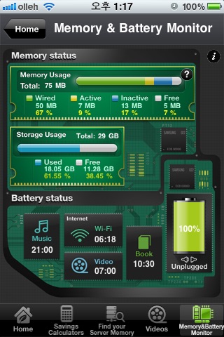 Samsung Green Memory screenshot-4