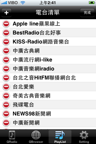 DioRaQ Taiwan Radio screenshot 3