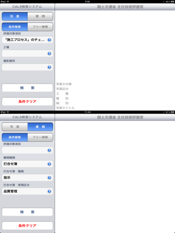 CalsInspect app screenshot 3