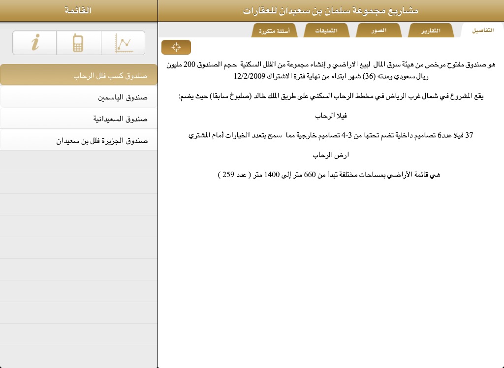 مشاريع بن سعيدان Bin Saedan Projects HD screenshot 3