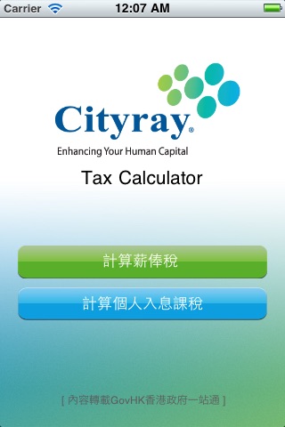 Hong Kong Tax Calculator by Cityray Technology (China) Limited