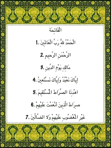 Gnosis of Al Quran (A Deep Insightful translation) screenshot 3