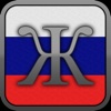 Memorize: Russian HD