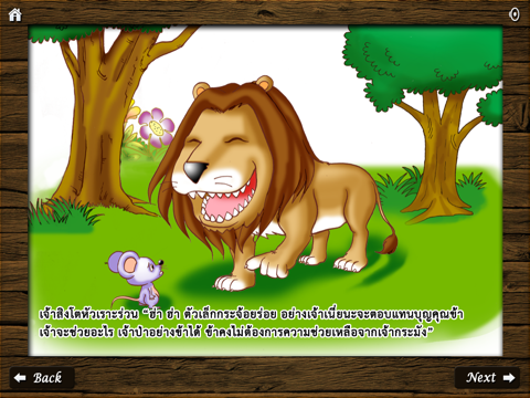 Fun Fable : Aesop iPad screenshot