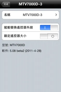 Magic TV Remote screenshot 6