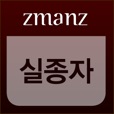 실종자.