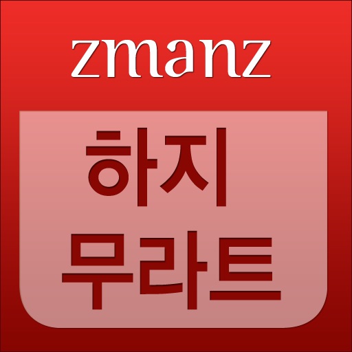 하지 무라트 app icon