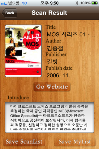 MyBooks screenshot 3