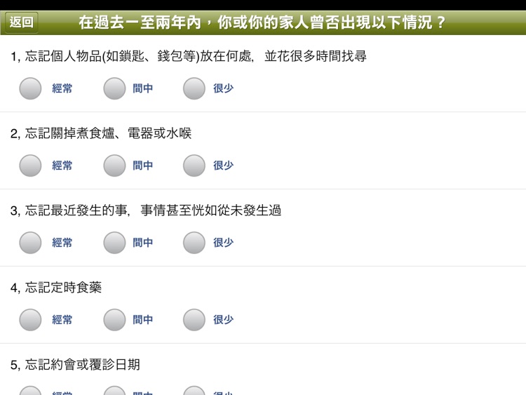 六藝智趣 screenshot-3