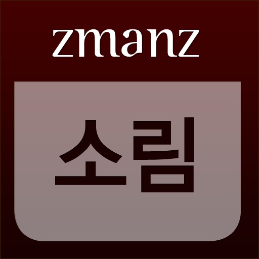 소림 app icon