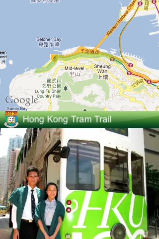 HK Tram Trail 香港軌跡
