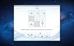 Тест на iq айфон картинки 3