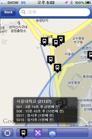 Seoul National University screenshot-3