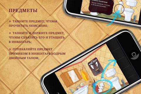 Побег из комнаты: Сортир Мага