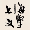 上海文学 for iPad