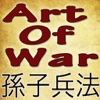 Audio Book: Sun Tzu Art Of War Read by Paul Sze