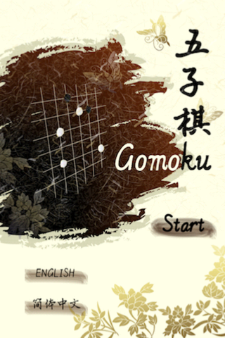 Screenshot #1 pour Nouveau Gomoku