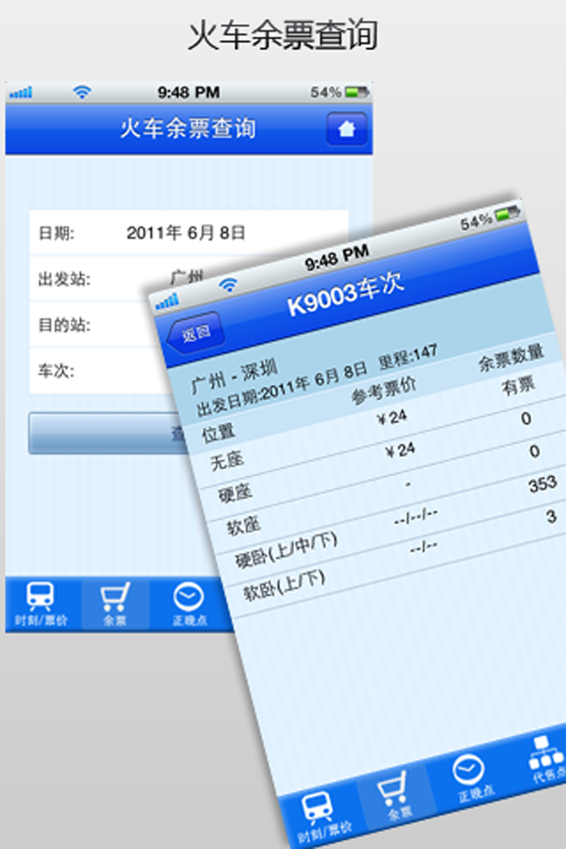 华铁在线 screenshot 3