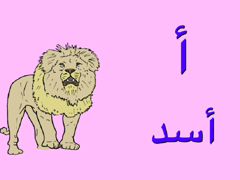 Screenshot #4 pour The Arabic Alphabet