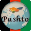 Pashto Alphabet