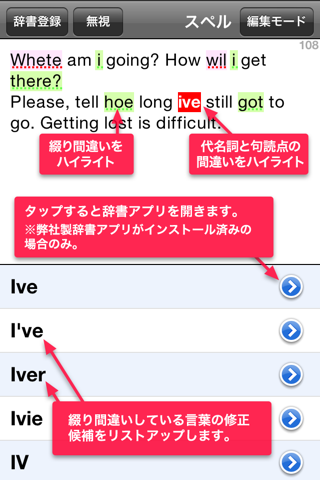 スペルチェッカー ✔ Email, SMS, Twitter & SNS のスクリーンショット