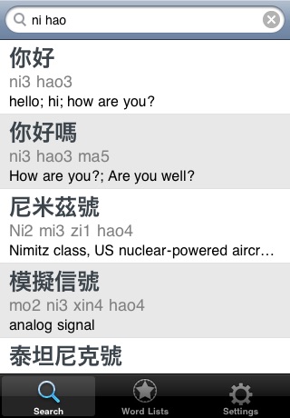 SmartDict - Chinese English Dictionary With Flashcard