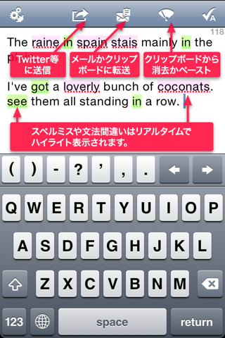 スペルチェッカー ✔ Email, SMS, Twitter & SNS のスクリーンショット