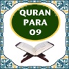 QuranPara09