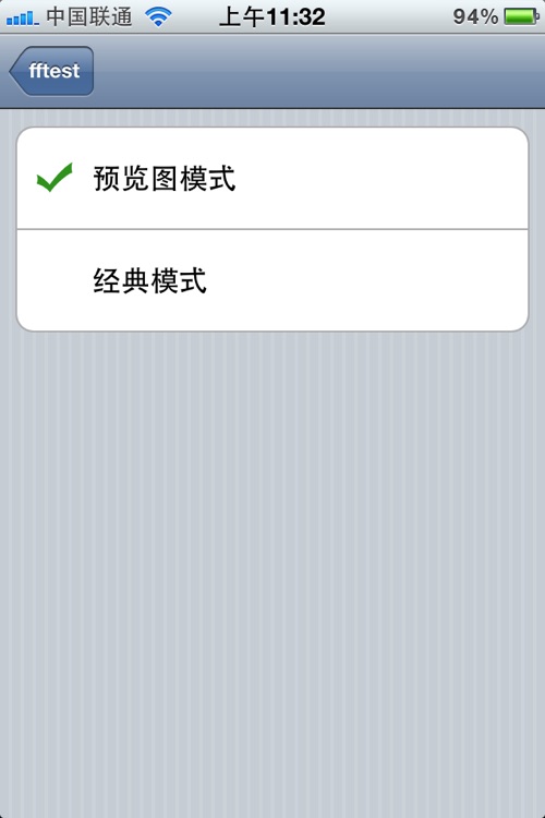 饭否 screenshot-3