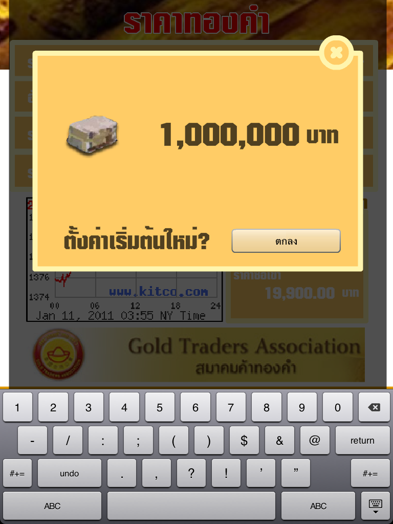 Rakathongkum screenshot 7