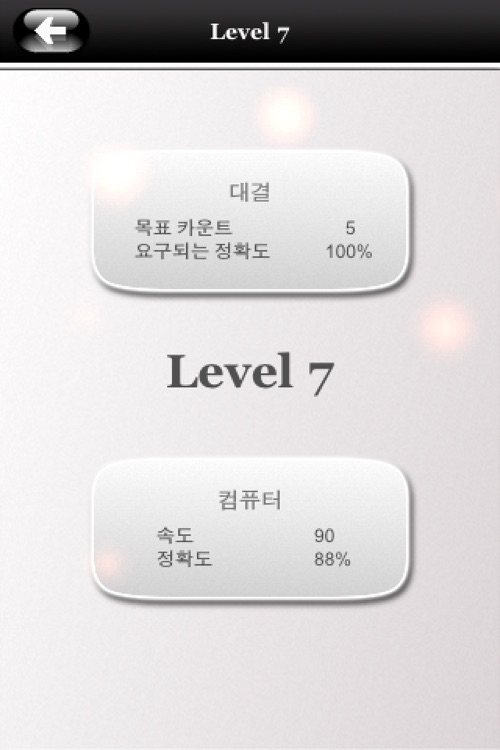 오타금지 트레이닝 screenshot-4