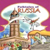 Folk Tales of Russia -Part 1 (Entertaining stories from Russia(1 of 3))  -  Amar Chitra Katha TINKLE Comics