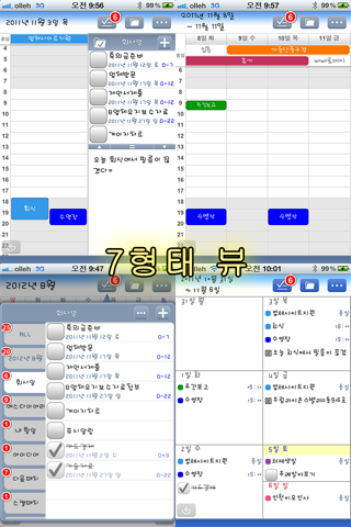 S-Diary Lite screenshot 3