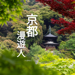 KyotoTrekker for iPad 