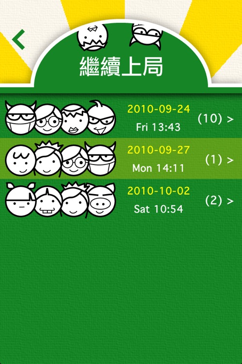 計分達人 ScoreMaster screenshot-4