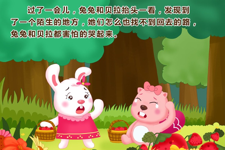 BevaBook HD - 迷路的小兔