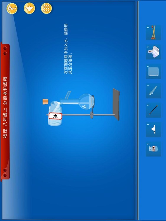 Junior High Physics Experiment screenshot-3