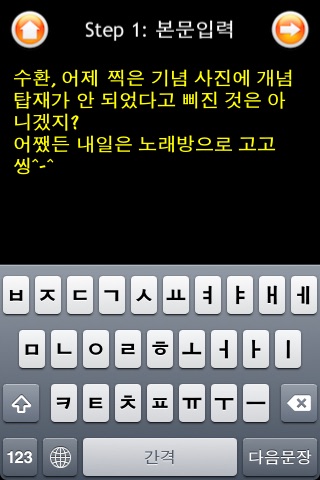 iHandwrite Free screenshot 3