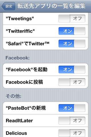 スペルチェッカー ✔ Email, SMS, Twitter & SNS のスクリーンショット
