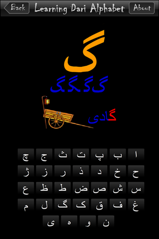 Dari Alphabet screenshot 3