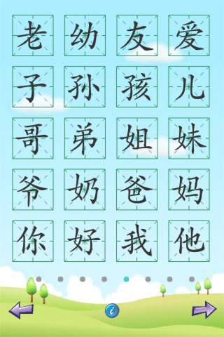 Chinese Words Lite