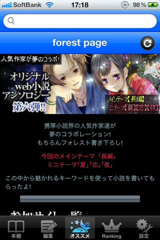 Forest Page screenshot 3