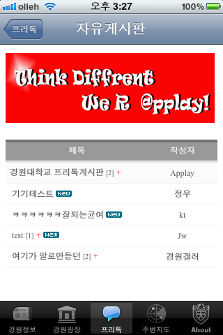 경원대학교 어플리케이션 screenshot 3