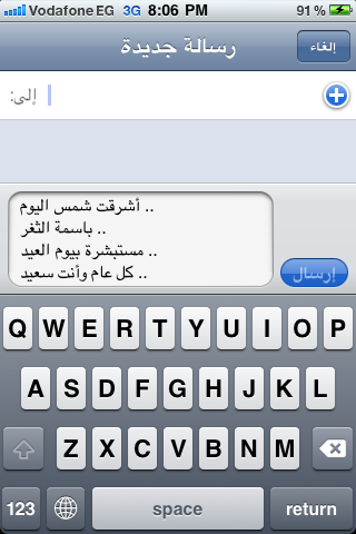Screenshot #3 pour تهاني عيد الفطر مجاني