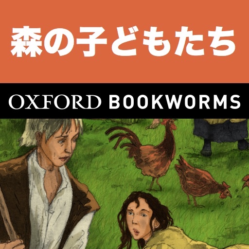 英語で森の子どもたち「The Children of the New Forest」iPad版:英語タウンのオックスフォード・ブックワームズ・スーパーリーダー　THE OXFORD BOOKWORMS LIBRARY レベル2　 icon